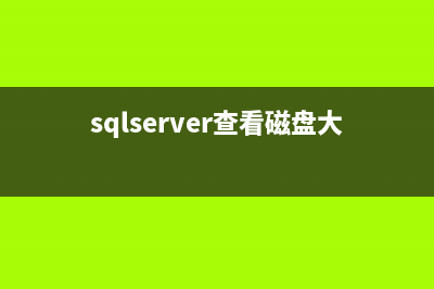 Sql Server 存儲過程調(diào)用存儲過程接收輸出參數(shù)返回值(sql server 存儲過程 超時)